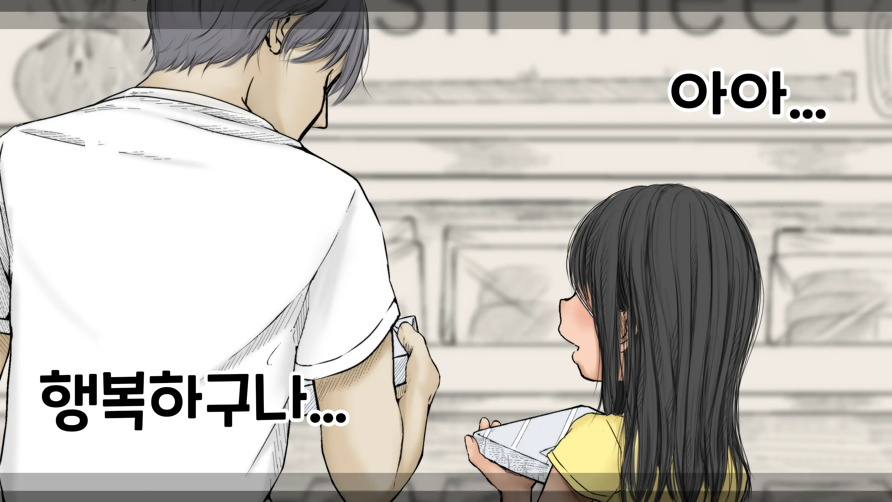 Boku No Aisuru Inaka No Shoujo. 3 내가 사랑하는 시골의 소녀 3